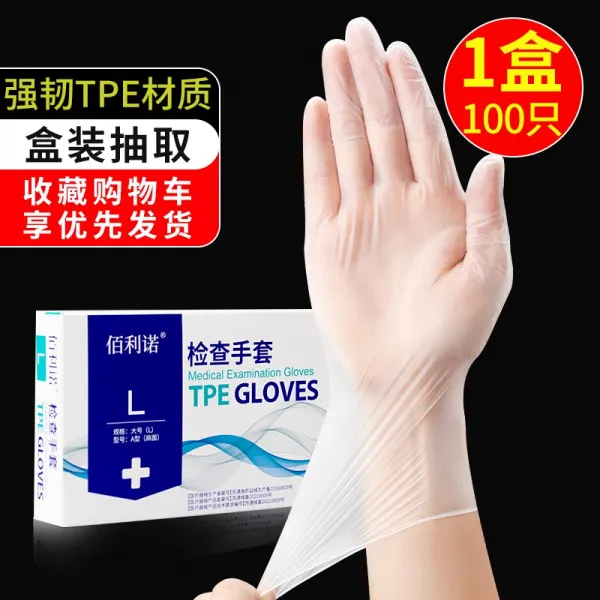 별별상회 남여공용고무장갑 일회용 Pvc 라텍스 방수 니트릴 작업 식료품 음식 주방 키친 전용 여성 설거지 가정용 L 강인성 신형이다 Tpe 100 개입