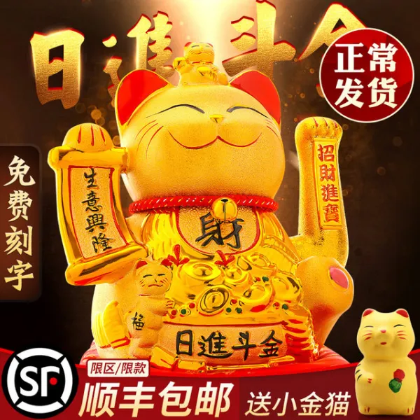 복고양이 행운 개업선물 마네키네코 Mooti b14, 19-30cm높은황금물결치는고양이의사업은급성장