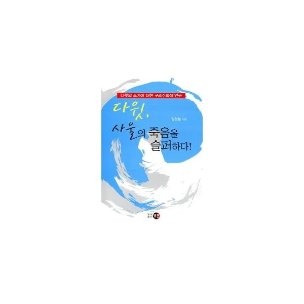 밀크북 다윗 사울의 죽음을 슬퍼하다, 도서