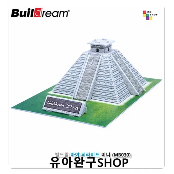 마야 피라미드미니 공간감각 퍼즐맞추는법 아이큐퍼즐 성취감 아동교구 조각맞추기 집중력높임 흥미유발