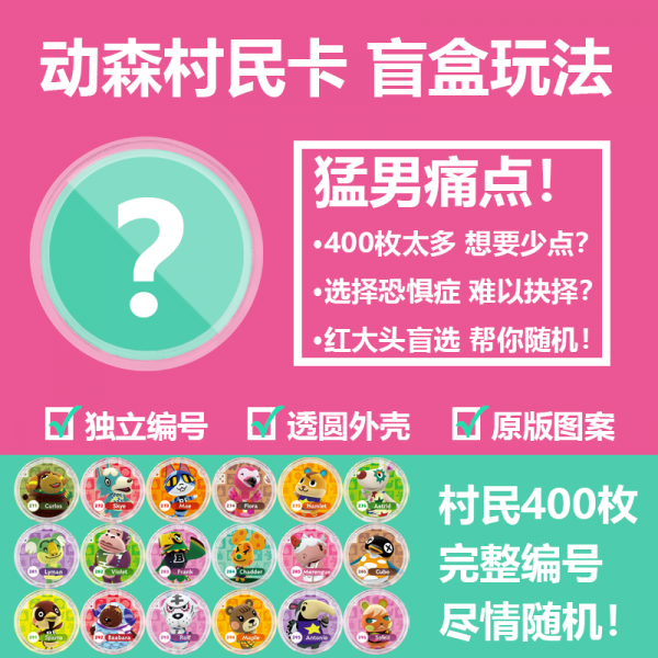 닌텐도 스위치 아미보 카드 동물의 숲, 개, [30 Lucky Bags] 맹목적으로 무승부 마을 맹인 상자 -100 % 정착이 반복되지 않음-S-Class Hot을 포함해야 함