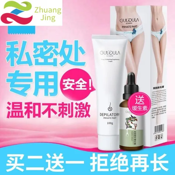개인 탈모 고약 남녀 전신 학생 아닌 개인 밀착된 곳에 가서 겨드랑이 털 비키니 전용 300g/ml, 단일상품