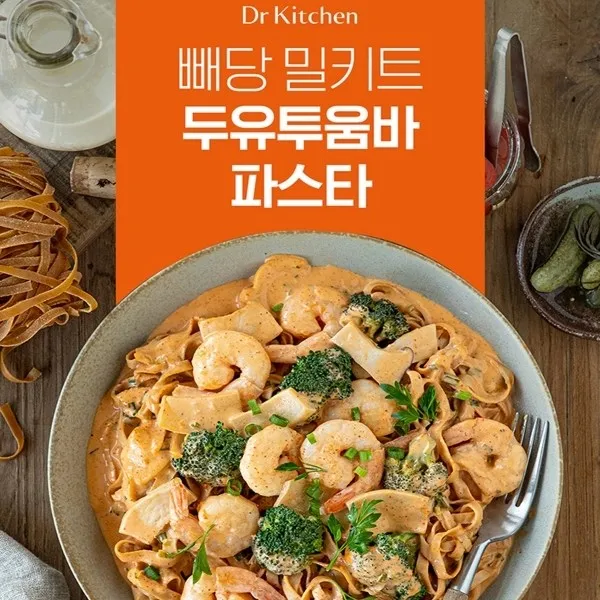  빼당빼당 밀키트set_무료배송 두유 투움바 파스타 + 바싹마늘돼지 총4인분 단품