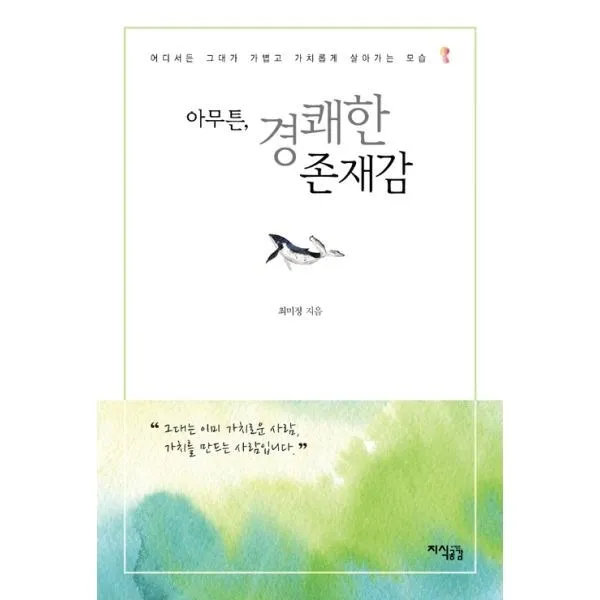 밀크북_2 아무튼 경쾌한 존재감, One color | One Size@1