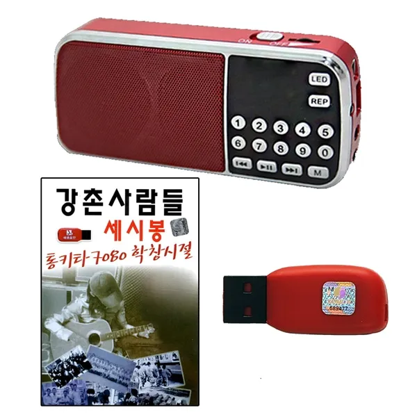효도라디오208 USB 강촌 사람들 쎄시봉 새샘