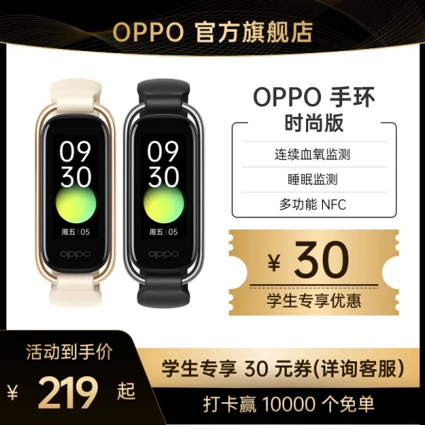 Oppo 팔찌 스마트밴드 운동 심률 측정 수면 혈산소 커플 건강 감응 의료 방수 많다 기능