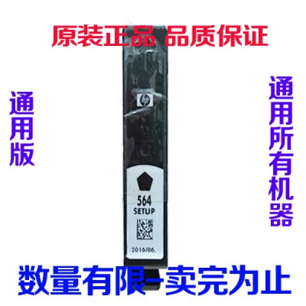 포토프린터 HP HP564블랙 XLhp5510 5520 6510 4610 3070인쇄기 564카트리지 물, T05-HP564블랙