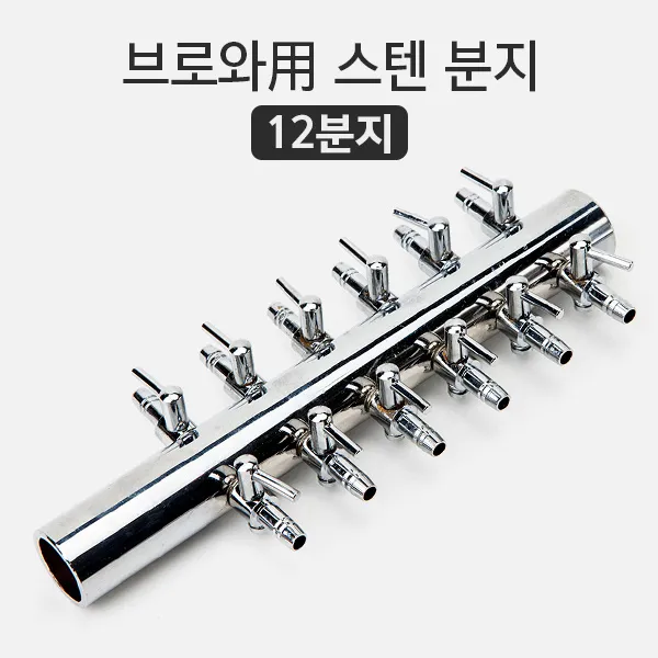 amp 스테인레스 브로와용 12분지, 1개