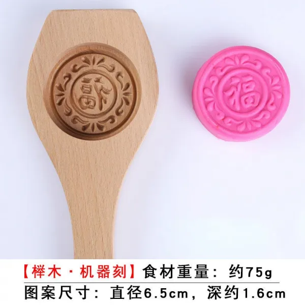 날개상점 핸드메이드 새기다 큰사이즈 라지 깊은 월병 찹쌀떡 인쇄판 음식 청 단희 우드 베이킹 경불, 스몰자 복 직경 6.5cm 대략 75, 통용