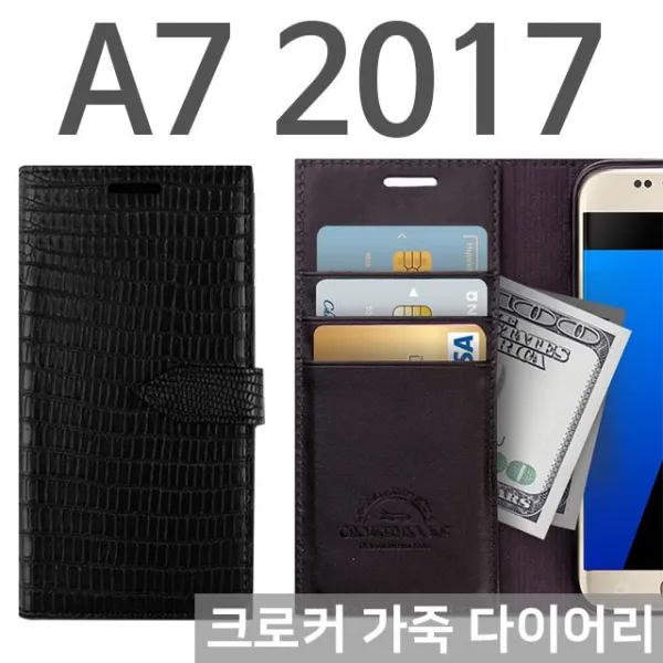 S&s몰 핸드폰케이스 다이어리케이스_갤럭시a7_가죽_2017_a720_크로커 행복케이스 신상케이스 예쁜케이스
