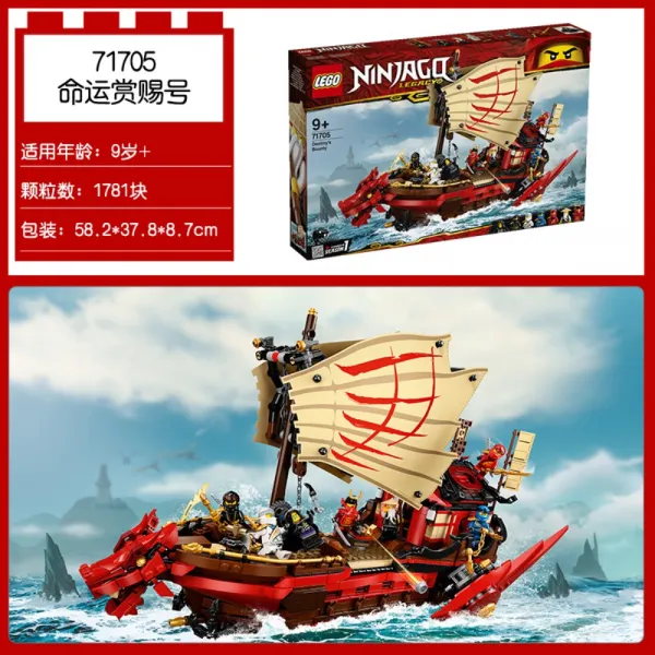레고 닌자고 71753 파이어 드래곤 공격 연근색 운명 하사호