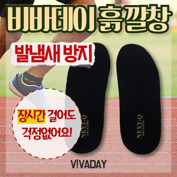 (DS) 장시간에도 끄떡없는 흙깔창 1개, 본상품 선택