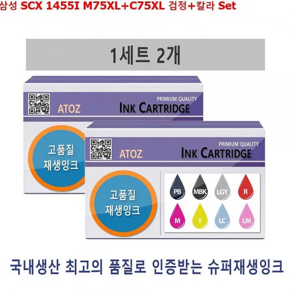엠마트 삼성 Scx 1455i M75xl+c75xl 검정+칼라 Set 정품잉크 1 해당상품