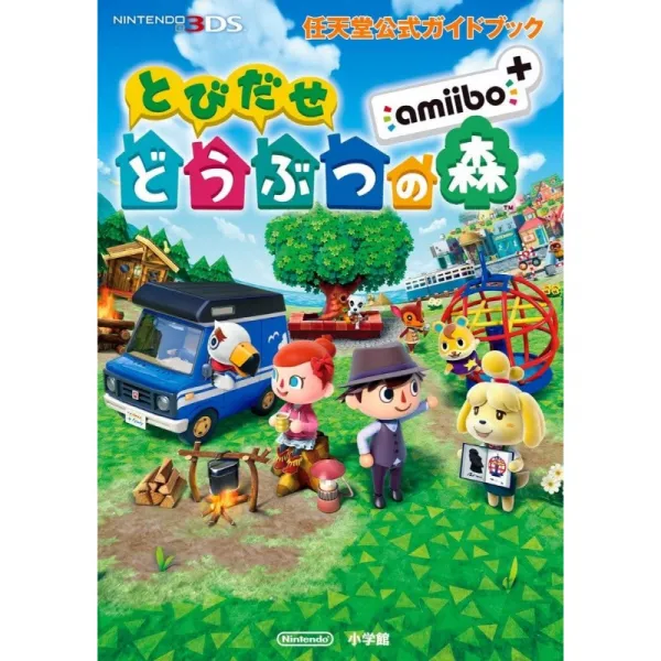 닌텐도 공식 가이드 북 뛰어나가다 동물의 숲 amiibo+, 1
