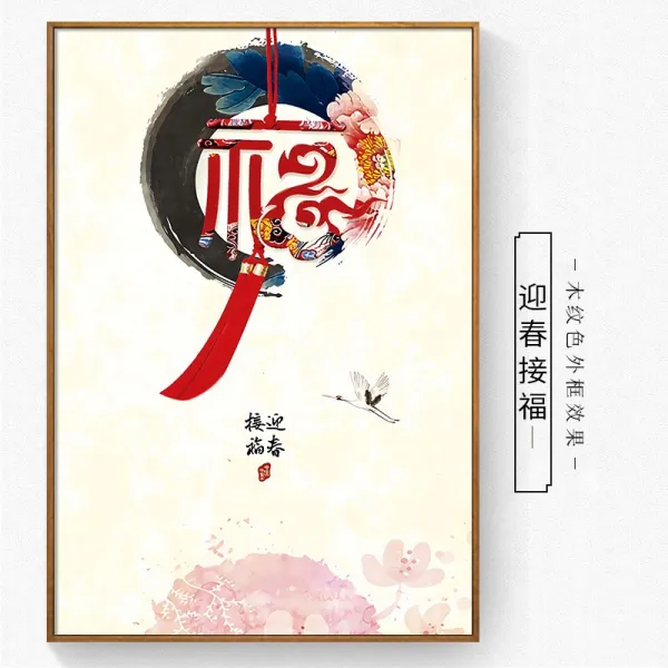 신 중국식 계량기 인테리림 세비 나라 바람에 밀리다 끌어서 그리다 배전함 전원 스위치다 아케이스 가림막 주문제작함, 유압 양식 （크리스탈 ） 봄맞이 받다 복 블랙액자