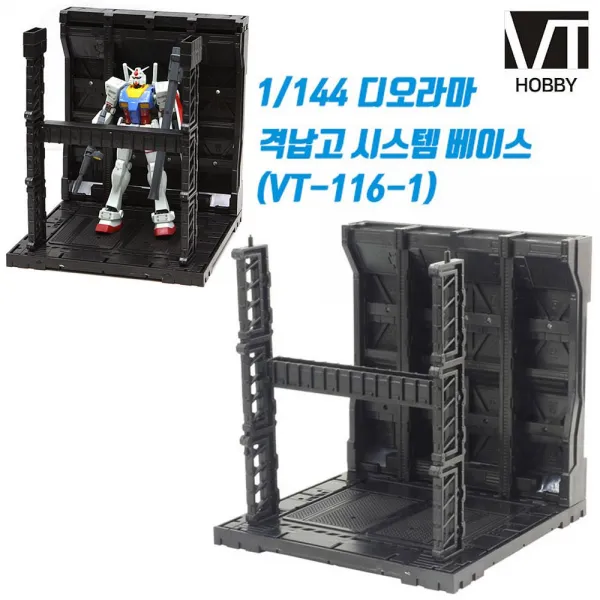썬더딜 VTHOBBY 1대144 격납고 베이스 VT-116-1