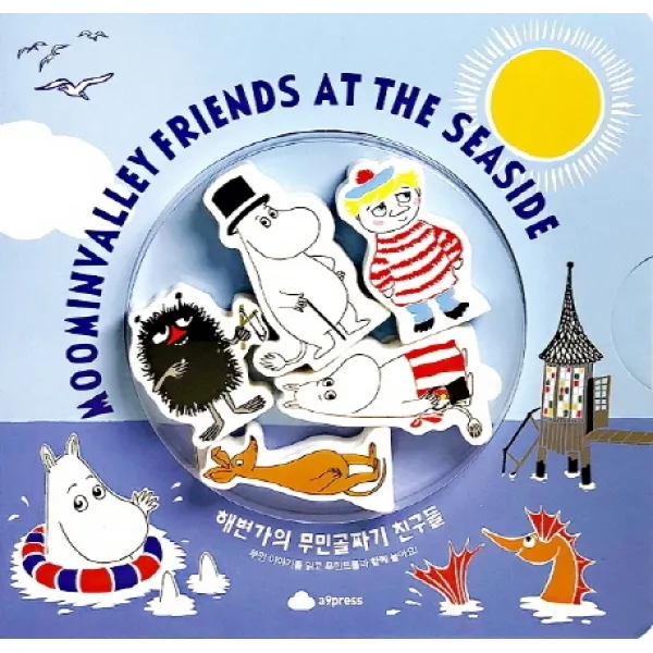 해변가의 무민골짜기 친구들, A9Press