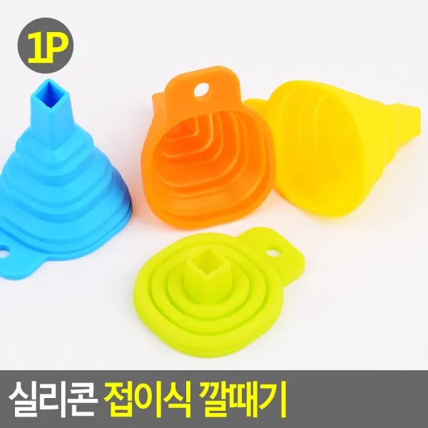 Immimi 접이식 실리콘 깔대기 색상랜덤 소 깔때기 공병깔때기_dshin_ts11499286 단품_1개___m