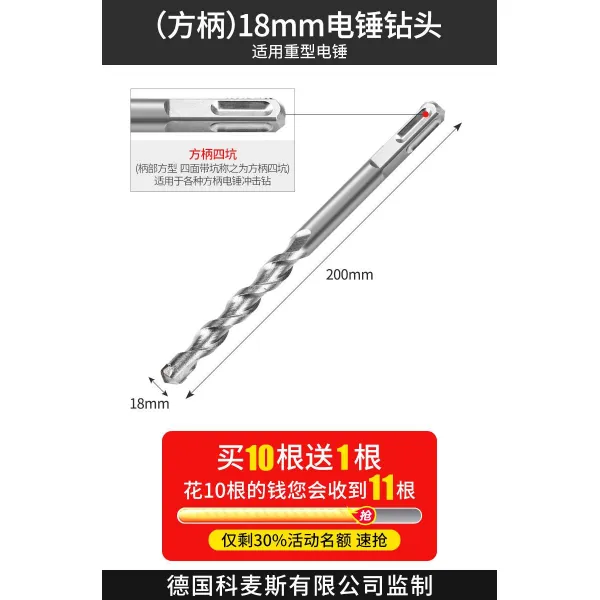 독일 테크니컬 과 스 연장 둥근 네모난 임팩 전기해머 비트 벽관통 U라인 뾰족함 평끌 자 네모난 손잡이 18 *200mm 전기