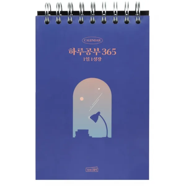 [상상스퀘어]하루공부 365 : 1일 1성장, 상상스퀘어, 상상스퀘어 출판팀