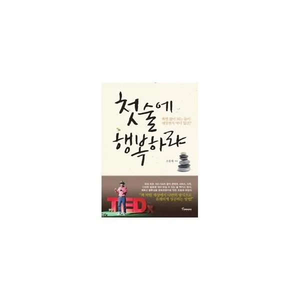 밀크북_2 첫술에 행복하랴, One color | One Size@1