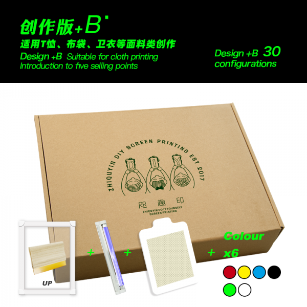 DIY 실크스크린 도구 문 창조하여 발전하다 생품 삽화 티셔츠 캔버스 가방 종이 판화 핸드메이드 실크프린트 창작, DiyPrint 창작 판 Bup 테