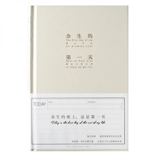 노트북 하지 않다 책장을 넘기다 젊은 부부의 결혼 생활 여생의 첫날 장부책 레노트 심경일기 본 가로선 4339696363, 베이지