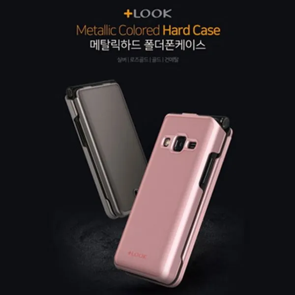 [엘리스 핸드폰케이스] 갤럭시폴더2 G160 메탈릭 하드케이스