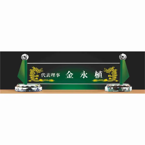 명패/R19-777-1/기업명패/학교장/병원/공인중개사