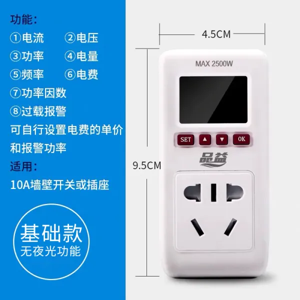 계량기다 가정용 전력소비 재다 요금 소켓 현시 테스트기 공로 전기도 시계, 스탠다드 판 10A 기본핏