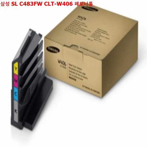 삼성 SL C483FW CLT-W406 폐토너통s/n_: vip+mp9<first>, 록담컴퍼니 1, 록담컴퍼니 본상품선택