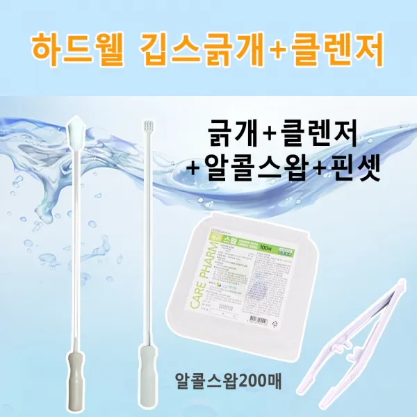 하드웰 깁스 긁개 클렌저 기브스닦개 방수커버 기브스, 1개, 하드웰 긁개+클렌저+케어스왑200매+pvc핀셋