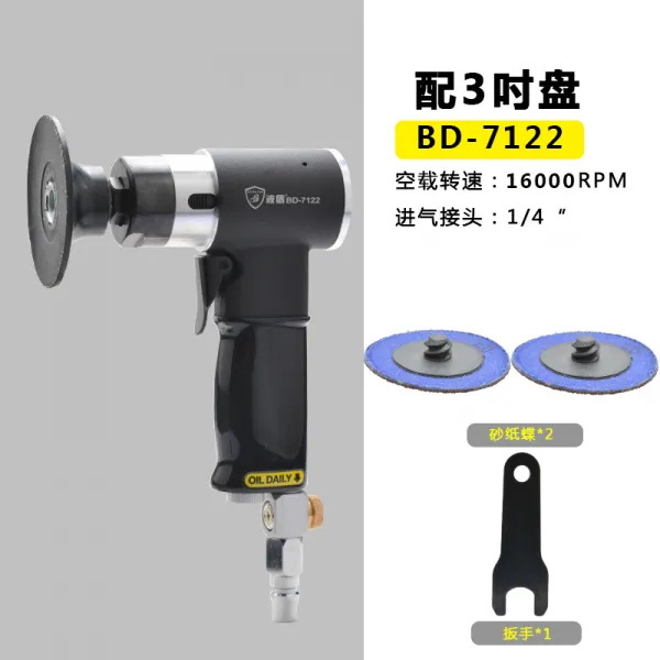 미스터강 에어샌더 파도 방패 동심식 노기 광택기 라디에이터 송풍 연마기점마기 BD7122, BD-7122 배합 3인치 접시 _모