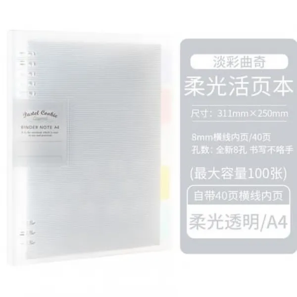 빵빵피플 비지니스노트 B5 1미터 순도 A4 파스텔 곡기 메모장 A5, A4 부드러운 빛 투명