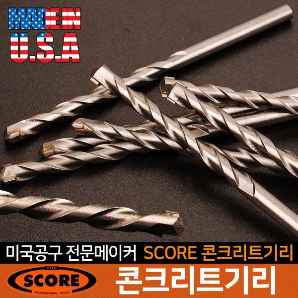 미제 SCORE 콘크리트기리 기리 드릴날 타일기리 드릴비트 전동비트 전동기리 비트, SCORE 콘크리트기리 6mm