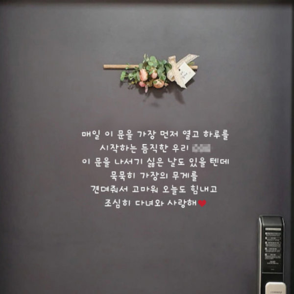 단비데코 현관문 스티커 레터링 감성 문구 기념일 남편 아내 부모님 생일 이벤트 주문제작 어버이날, 블랙