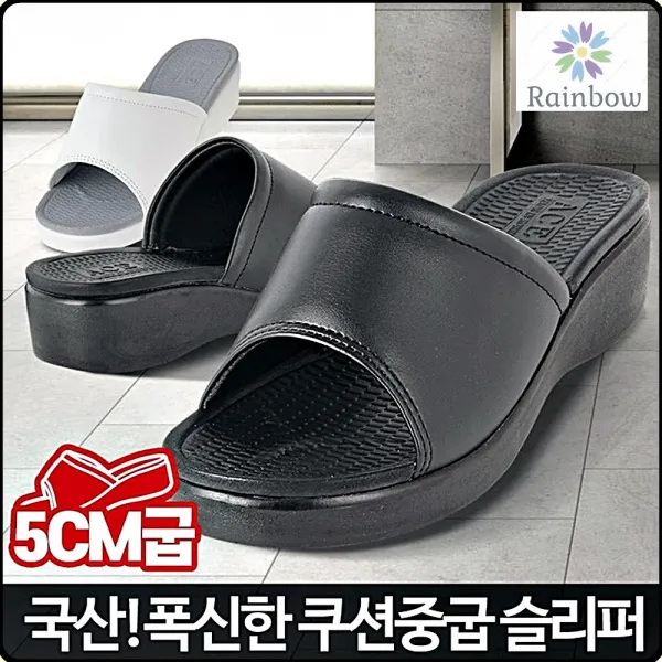 통굽 국산 미끄럼방지 병원교사슬리퍼 여름실내화 족저근막염실내화
