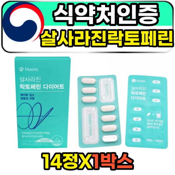 건강기능식품 초유 살사라진락토페린 LACTOFERRIN 식약처인증 14정 2주분 고함럄 다이어트 체지방감소 휴온스 락토페린 정 영양제 캄피나 장용성 코팅 추천 성인 여성 여자 40대