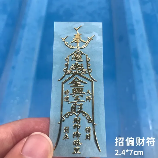 오로재신부 팔방 모으다 재물부 마네키 보물을 바치다 장사 번창함, 일부 재물을 모집하다. 부적 붙이다