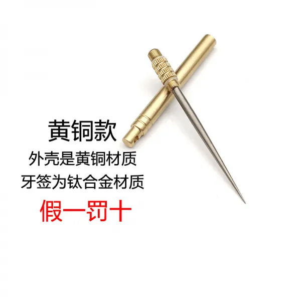 티타늄 합금 이쑤시개 금속 여러 가지 기능 을 가지 고 있 습 니 다. 한 쪽 끝 은 뾰족 하고 가 벼 워 요. 순수한 티타늄 이쑤시개 과일 로 방수 이쑤시개 는 티타늄 합금 이 고 껍데기 는 황동 입 니 다.