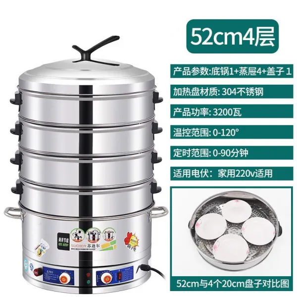 타이머전기찜기 찜통 멀티 가정용 상용 삼층 오버사이즈 용량 정시 레이어드 전기찜기팬 대형 찜솥 대여섯 2113568725, 52cm4 층 (정시 보온 보강 경보