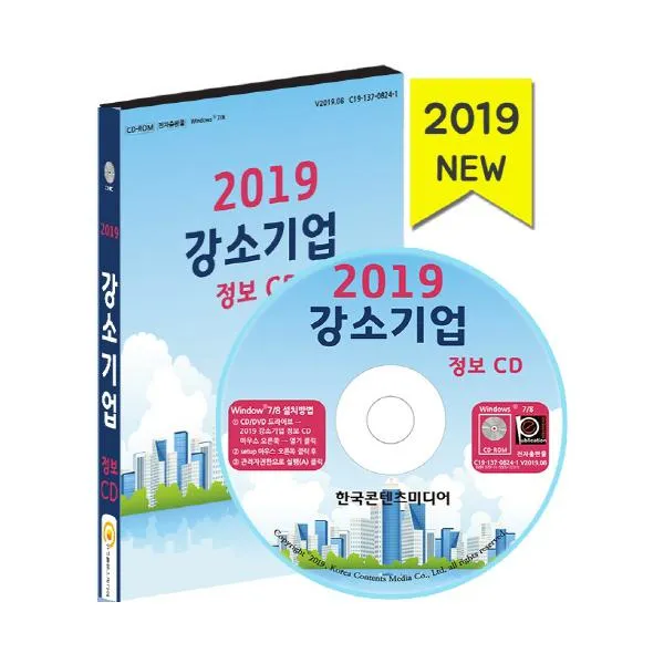 강소기업 정보(2019)(CD) 강소기업 순위(매출액 영업이익 순이익 자산 자본금 부채)