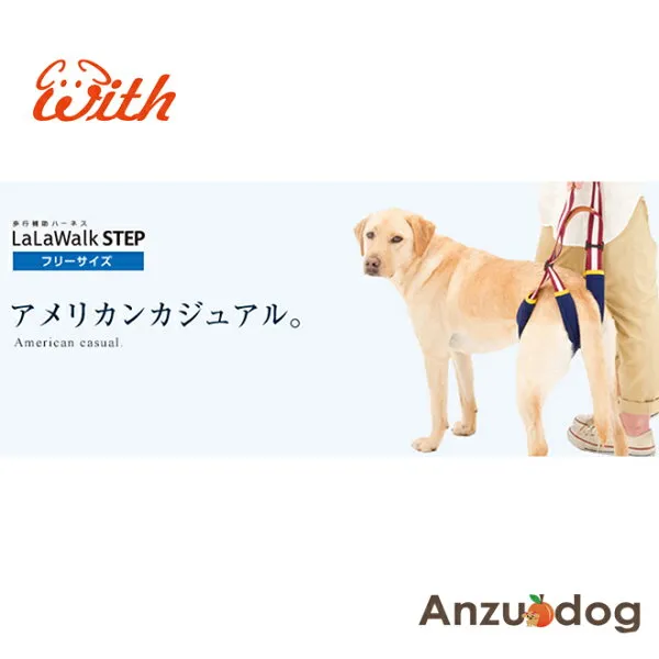 보행 보조 빔 amerage 뒷발 용 보조 케 어 라인 lalalalalalalawalk (lave lawalk) 고급 산책, 상세설명참조 상품 문의는 상품 문의란에 적어주세요