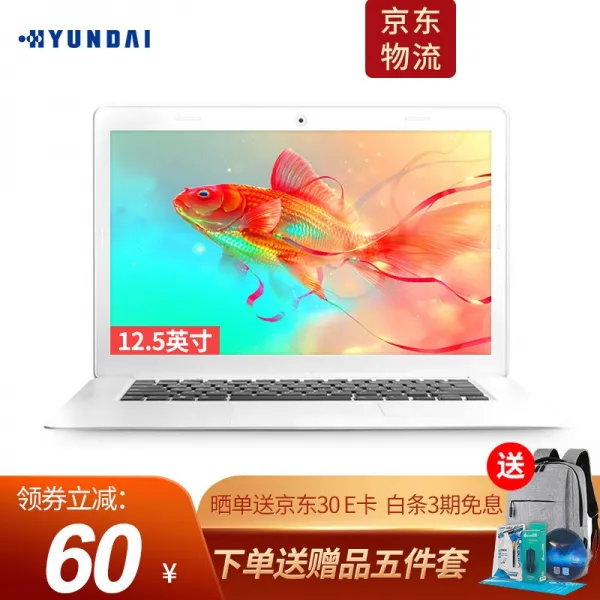 현대 Hyundai 11.6/12.5인치노트북 가정용 사무학습 인텔출장소 인텔학생 넷북 12.5인치넷북 4g+64g 고체