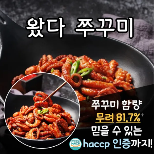 양념 쭈꾸미 볶음 350g 500g 750g 보통매운맛 술안주 캠핑요리 간편조리식, 350g×3팩