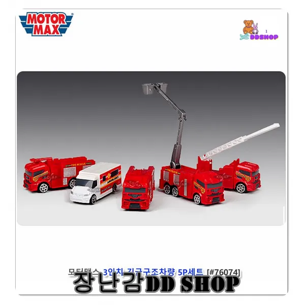 3inch 긴급구조차량5p세트 유아 창의력개발 장난감가게 유아용품 육아템 크리스마스선물 아기놀이
