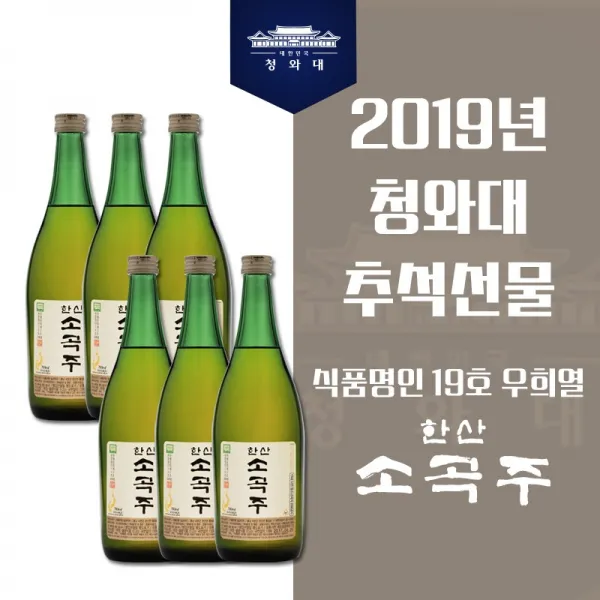 한산소곡주 18% 전통주 6병 700ml
