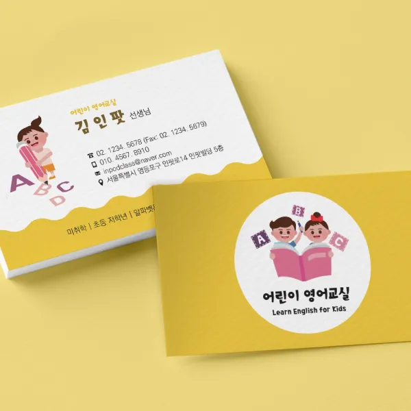 인팟 명함 명함제작 디자인무료 고급 소량 최다디자인, 100매, 띤또레또 양면