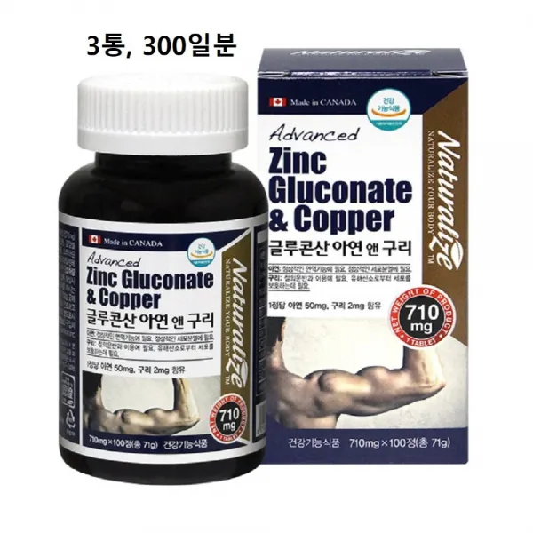 상품 묶인거 풀어주실꺼죠?? 3box 300정 민쓰네가게 1정당 710미리그램