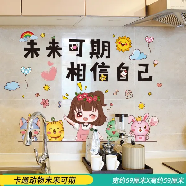 쏘요 오염방지필름 독창적 주방 키친 타일 붙이다 방유 종이 요리당 방수 시트지 셀프 스티커 그림 장식 찬장, 애니메이션 동물 미래 기일이 잡히다